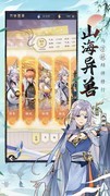我的御剑日记：零氪玩家成长秘籍