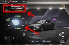 巅峰极速：D车改装技巧分享
