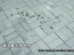 奥迪A5L新车提车次日漏油 车主维权遭拒