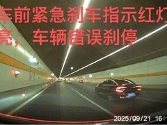 上汽大众ID.3频发异常自动刹停引发安全争议