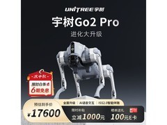 宇树Go2 - PRO机器狗京东特惠低至17477元