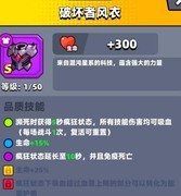 弹壳特攻队破坏者装备全解析
