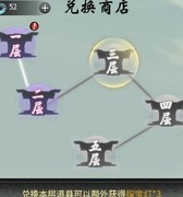 一念逍遥：虚天界奇遇攻略