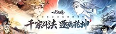 一念逍遥：虚天界奇遇攻略