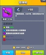 弹壳特攻队平民武器选择指南