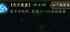一起来修仙：年兽通关攻略