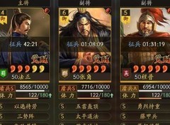 三国志·战略版四队共存破万战功