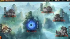三国战纪：天渊秘境攻略