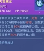 奥拉星冰雪女皇超进化解析