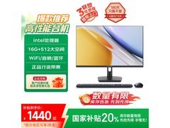 联想小S240H一体机1406元