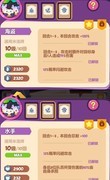 妙奇星球：科技塔通关攻略