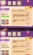 妙奇星球：科技塔通关攻略