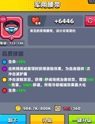 弹壳特攻队：三大腰带全面对比