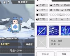 使魔计划水塔辅助卡推荐