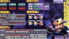 派对之星：大魔术师新手攻略