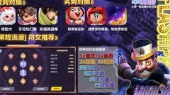 派对之星：大魔术师新手攻略