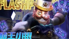 派对之星：大魔术师新手攻略