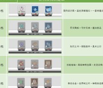 使魔计划：圣约召唤活动开启