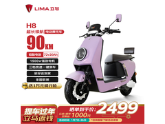 立马H8远航版电动摩托车直降800元！