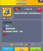 弹壳特攻队最强战靴搭配