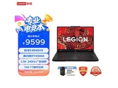 联想拯救者R7000P 2025，到手7640元