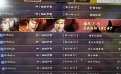 三国志·战略版神火盾无草船冲榜