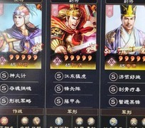 三国志·战略版神火盾无草船冲榜