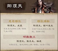 新倚天屠龙记：新年侠客选择攻略