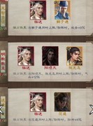 新倚天屠龙记：新年侠客选择攻略