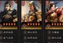 三国志·战略版五大共存阵容乱杀