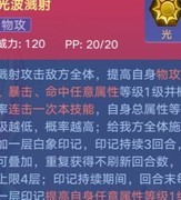 奥拉星六牙白象玩法解析