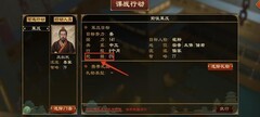 大周列国志策反贤才全解析