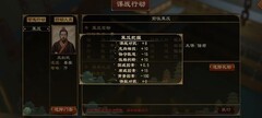 大周列国志策反贤才全解析