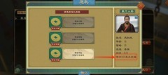 大周列国志策反贤才全解析