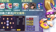 派对之星：丘比特全攻略