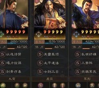 三国志·战略版法正三势阵破万战功