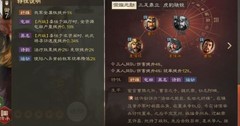 三国志·战棋版：黑科技阵容推荐