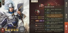 三国志·战棋版：黑科技阵容推荐