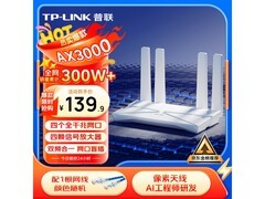 普联AX3000千兆WiFi6路由器热卖
