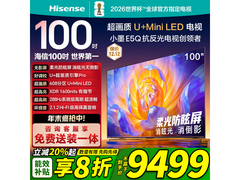 海信100E5Q电视8249元