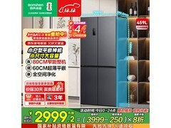Ronshen 459L风冷冰箱2582元