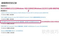 Win10 12月预览版更新指南