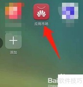 鸿蒙2.0开发者公测招募入口