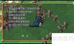 IN石器时代1.82伐木任务