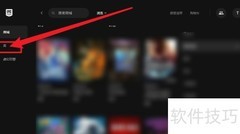 Epic Games查看冒险游戏指南