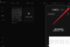 Epic Games开启勿扰模式教程