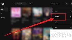 Epic Games如何查找角色扮演游戏