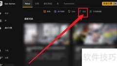 EPIC Games论坛进入指南