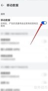 鸿蒙3.0开启移动数据指南