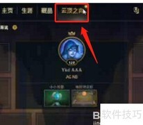 守护神合成方法详解